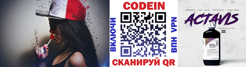 blacksprut рабочий сайт  Арзамас  Кодеиновый сироп Lean напиток Lean (лин)  где найти наркотики 