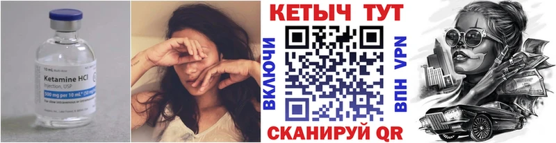 Кетамин VHQ  Арзамас 
