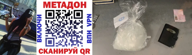 МЕТАДОН methadone Арзамас