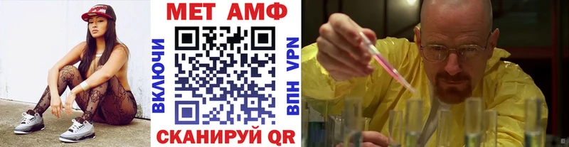 МЕТАМФЕТАМИН Methamphetamine  Арзамас 